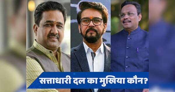 कौन बनेगा BJP का राष्ट्रीय अध्यक्ष? चौंका सकते हैं ये 3 नाम