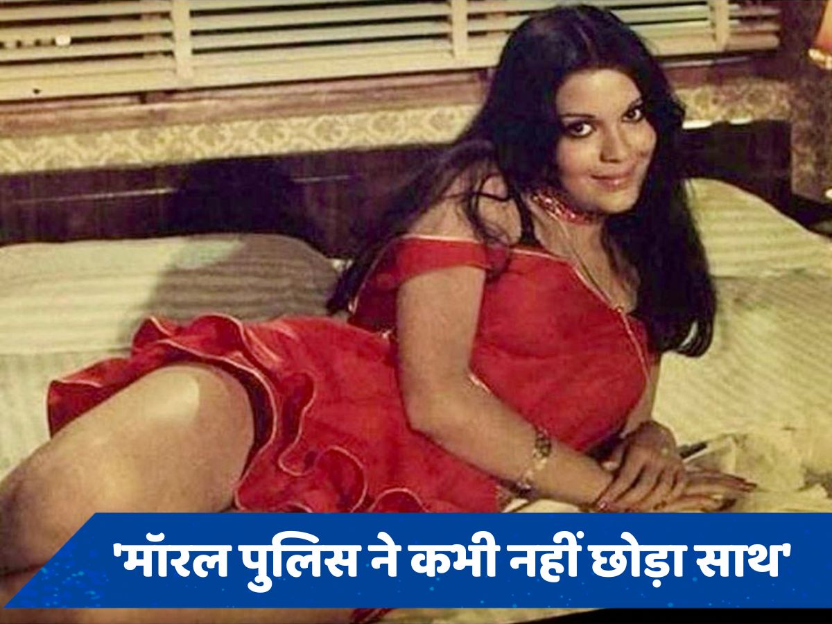 जब मॉरल पुलिस को Zeenat Aman मानती थीं  अपना साथी, सुनाया &#039;मनोरंजन&#039; से जुड़ा अनसुना किस्सा