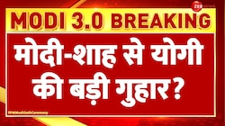 नई सरकार बनने के बाद सीएम योगी ने अमित शाह की पहली मुलाकात 