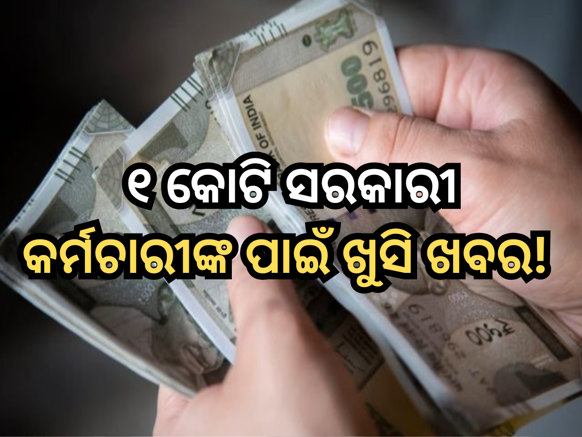 8th Pay Commission Update 8th Pay Commission Update