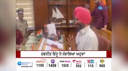 Modi Cabinet: ਕੇਂਦਰੀ ਰਾਜ ਮੰਤਰੀ ਬਣੇ ਰਵਨੀਤ ਸਿੰਘ ਬਿੱਟੂ ਨੇ ਸੰਭਾਲਿਆ ਅਹੁਦਾ 