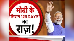 अगले 125 दिनों में क्या- क्या करने वाले हैं पीएम मोदी? खुल गया 'सीक्रेट फाइल' का राज