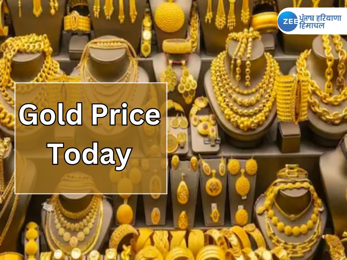 Gold Price Today: ਜਲਦ ਖਰੀਦ ਲਵੋ! ਸੋਨੇ ਦੀਆਂ ਕੀਮਤਾਂ 'ਚ ਆਉਣ ਵਾਲਾ ਉਛਾਲ, ਜਾਣੋ ਹੁਣ ਦੇ ਰੇਟ