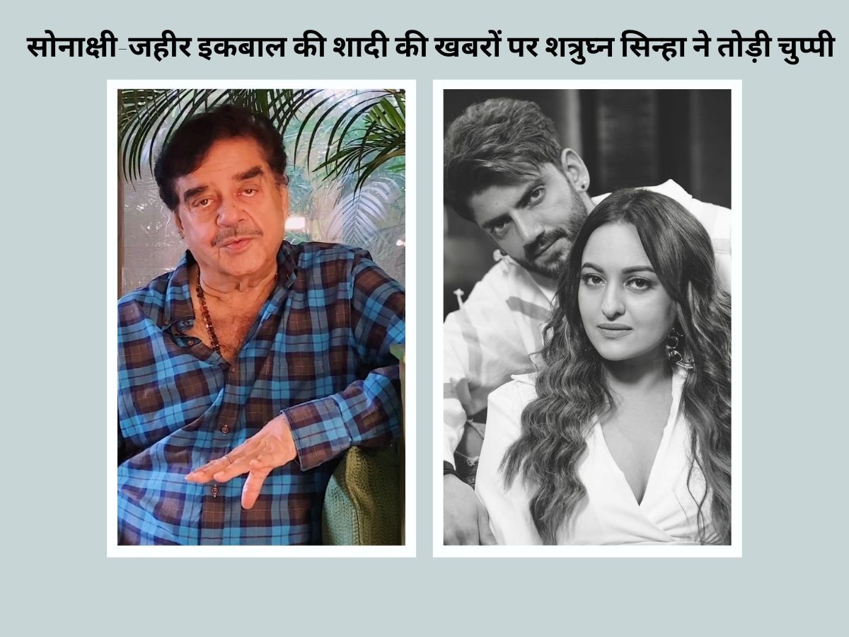 https://hindi.cdn.zeenews.com/hindi/sites/default/files/2024/06/11/2939672-shatrughan-sinha-reaction-on-sonakshi-sinha-wedding.jpg?im=FitAndFill=(1200,900)