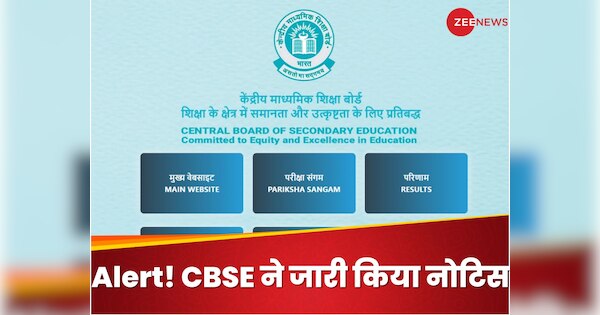 CBSE Issues Advisory Against Fake Syllabus Sample Question Papers check ...