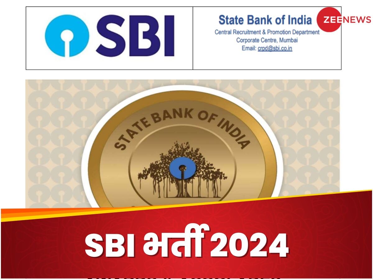 SBI Recruitment 2024: स्टेट बैंक में निकली हैं बंपर भर्ती, जानिए आप आवेदन कर सकते हैं या नहीं