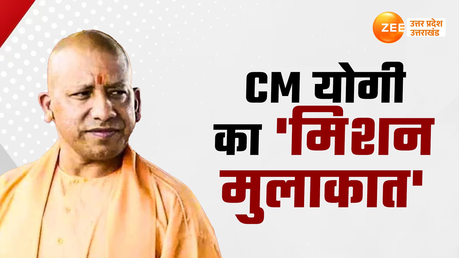 cm yogi adityanath held meeting with ministers and officials loksabha ...