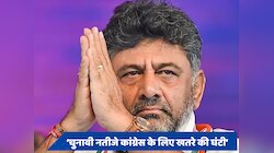 चुनावी नतीजों से राहुल-खड़गे खुश, पर DK शिवकुमार असंतुष्ट, परिणाम को बताया खतरे...