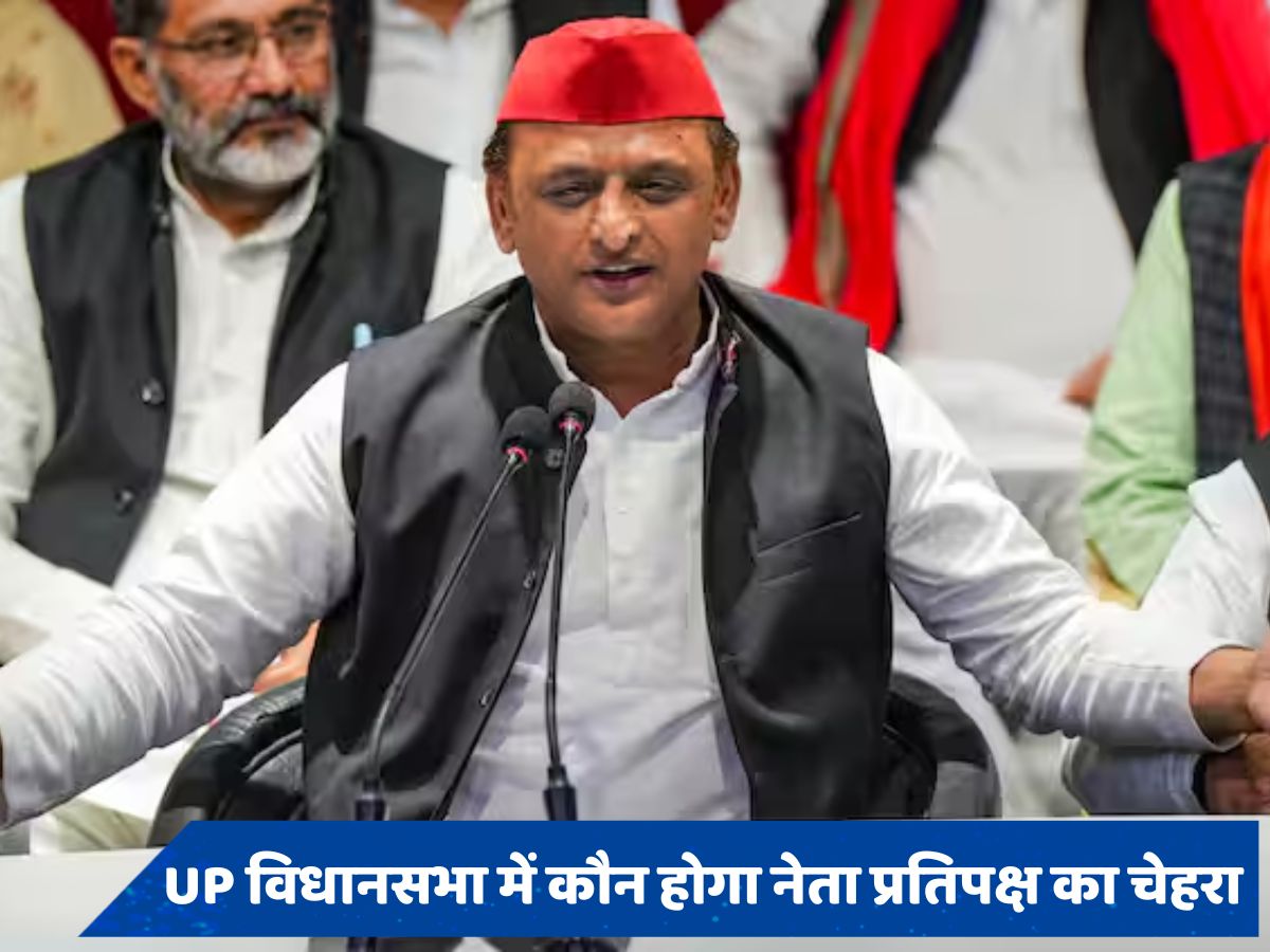 अखिलेश ने किया दिल्ली का रुख, अब UP विधानसभा में कौन होगा नेता प्रतिपक्ष का चेहरा, इन तीन नामों पर चर्चा तेज