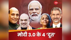 PM मोदी ने क्यों नहीं बदले गृह, वित्त, रक्षा और विदेश मंत्री,जानें इसके पीछे की वजह