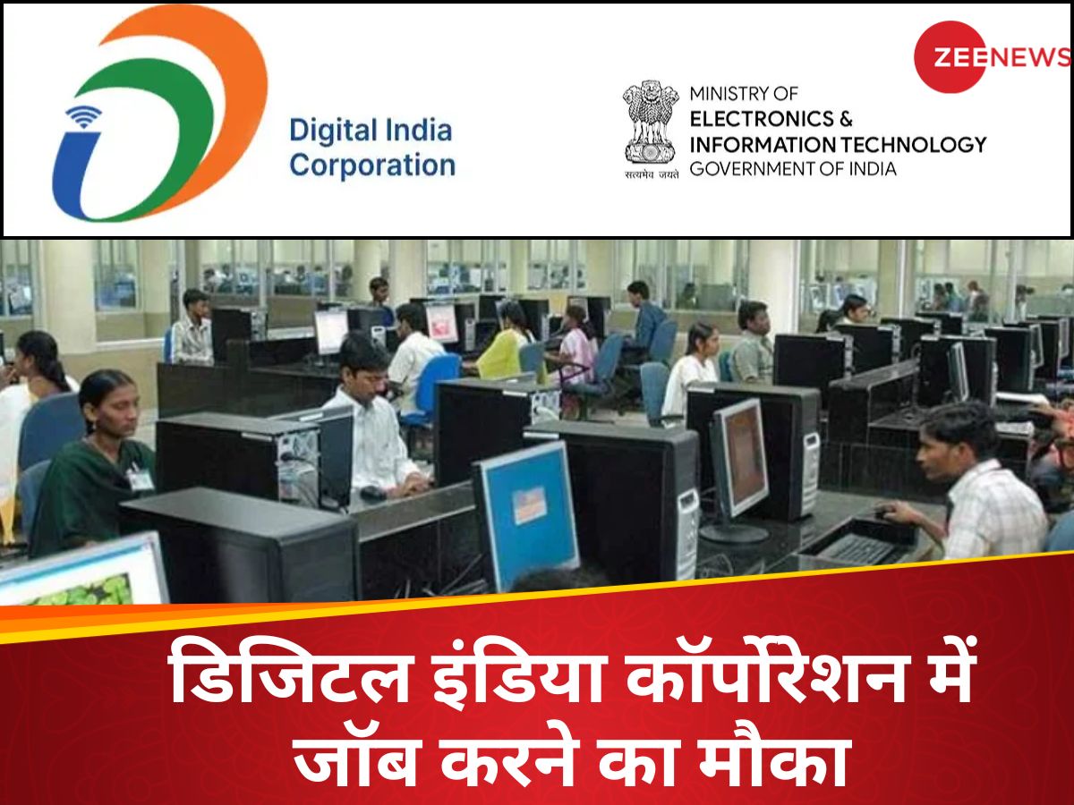 Digital India Corporation