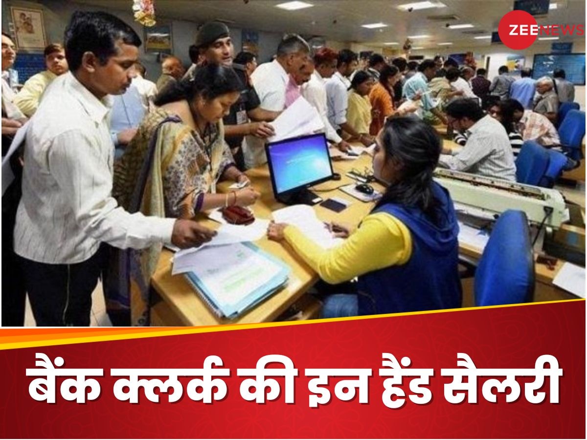 IBPS RRB Clerk Salary 2024: कितनी मिलती है बैंक क्लर्क को इन हैंड सैलरी, क्या मिलती हैं सुविधाएं और भत्ता?