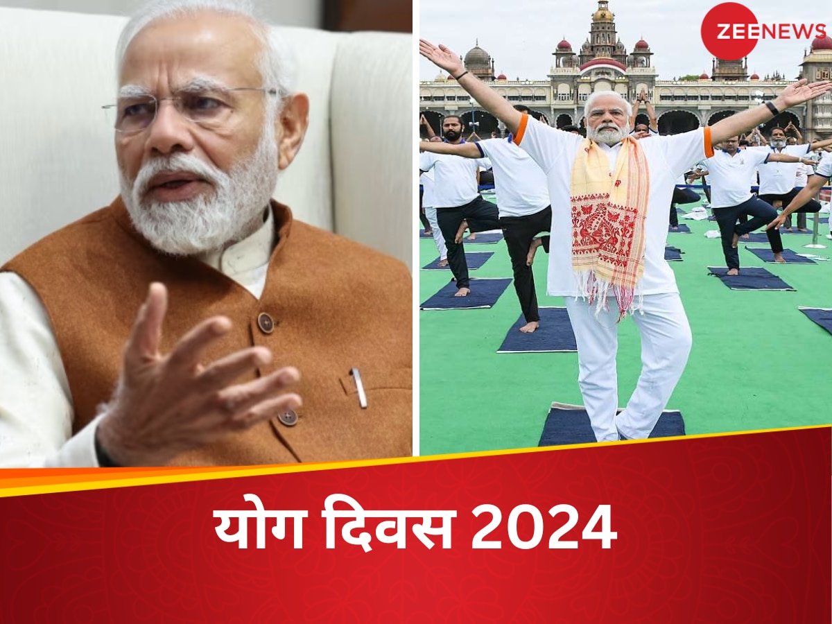 International Day of Yoga: पीएम मोदी ने योग दिवस से पहले शेयर किए 16 योगासन, ताकि लोग सीख सके Yoga