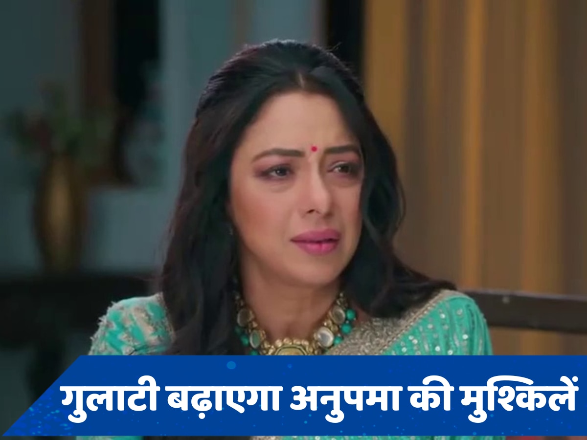 Anupamaa Upcoming Twist: शाह हाउस पहुंचा गुलाटी, वनराज के साथ मिलकर चलेगा नई चाल?