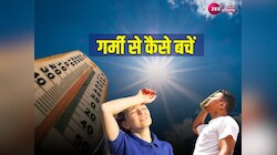 Summer tips: भीषण गर्मी का प्रकोप जारी,  जानिए इससे बचने के उपाय 