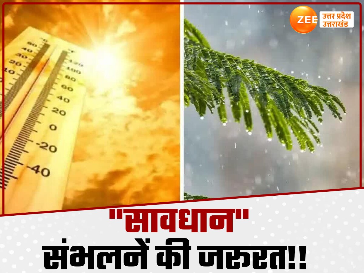 UP Monsoon Update: यूपी  को प्रचंड गर्मी से मिलेगी निजात, तेजी से आगे बढ़ रहा मॉनसून