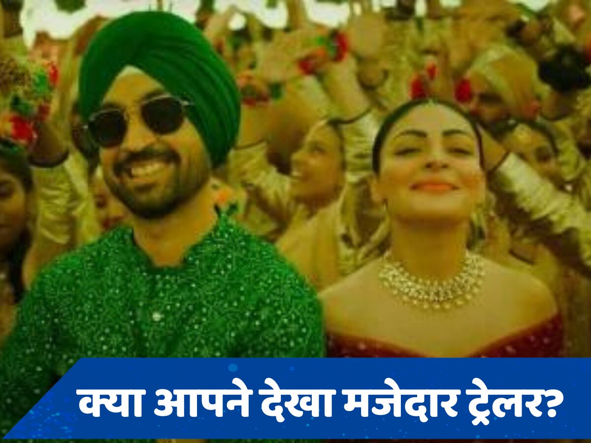 Jatt &amp; Juliet 3 Trailer Out: दिलजीत दोसांझ और नीरू बाजवा की फिर शुरू हुई तकरार, मजेदार ट्रेलर हुआ रिलीज