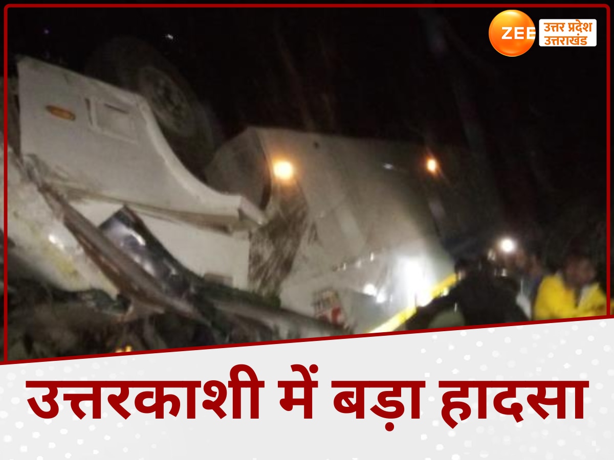 Uttarkashi Accident: उत्तरकाशी में बड़ा सड़क हादसा, गहरी खाई में बस गिरने से 26 यात्री घायल एक की मौत