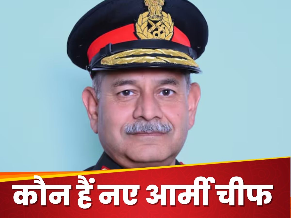 New Army Chief: ले.जनरल उपेंद्र द्विवेदी होंगे इंडियन आर्मी के अगले चीफ, जनरल मनोज पांडे की लेंगे जगह