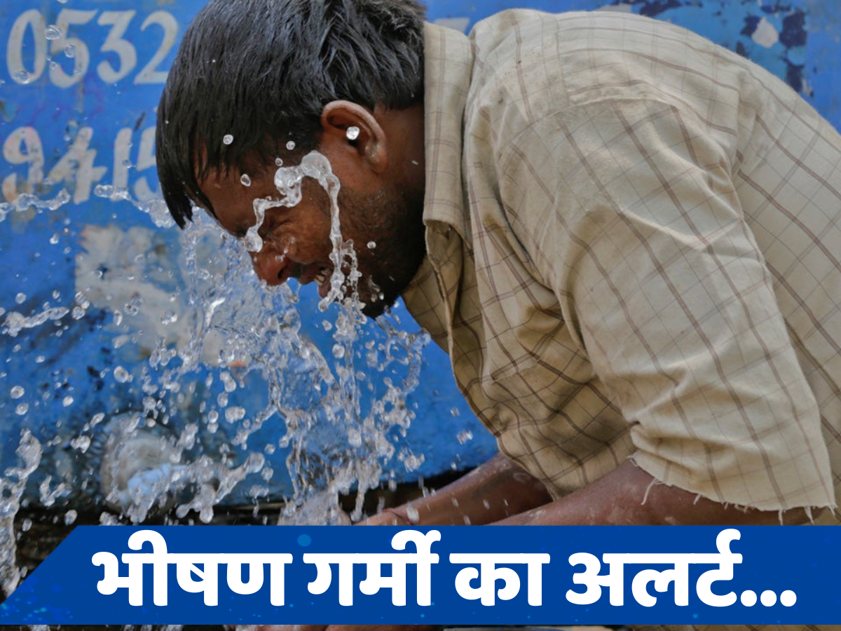 Weather Alert: 47.1 डिग्री से झुलस रही दिल्ली, यूपी सहित उत्तराखंड में भी गर्मी से हाल बेहाल, पढ़ें IMD का अलर्ट