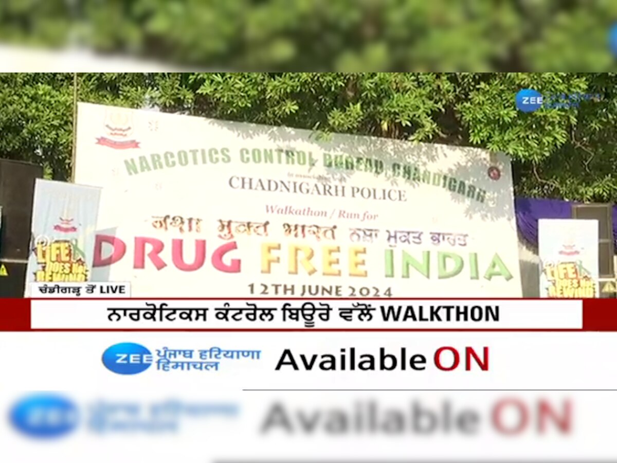 Chandigarh Walkthon: ਨਸ਼ਾ ਮੁਕਤ ਭਾਰਤ ਮੁਹਿੰਮ ਤਹਿਤ ਸੁਖਨਾ ਲੇਕ 'ਤੇ 5 ਕਿਲੋਮੀਟਰ ਮੈਰਾਥਨ ਕਰਵਾਈ ਗਈ