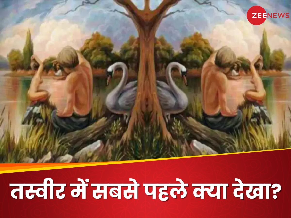 Personality Test: प्यार में लकी हैं या अनलकी? तस्वीर में सबसे पहले जो देखा, वही बताएगी आपकी पर्सनैलिटी