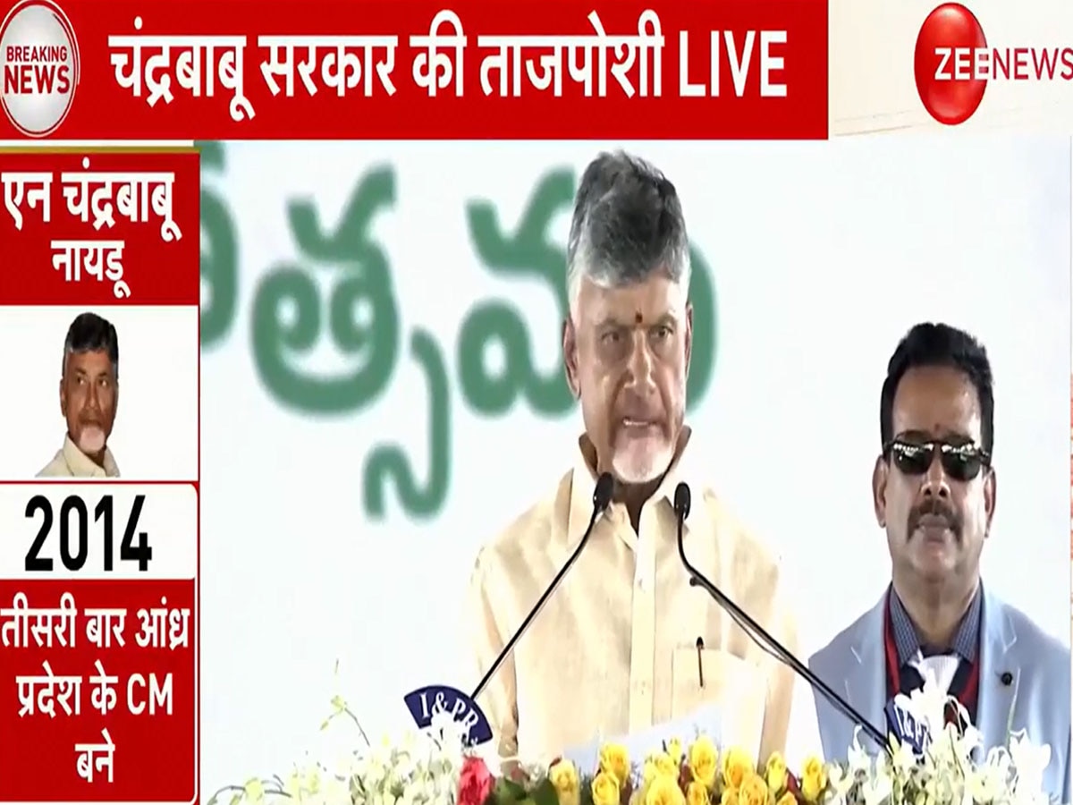 आंध्र प्रदेश में आज से चंद्रबाबू सरकार, PM मोदी की मौजूदगी में चौथी बार ली CM पद की शपथ