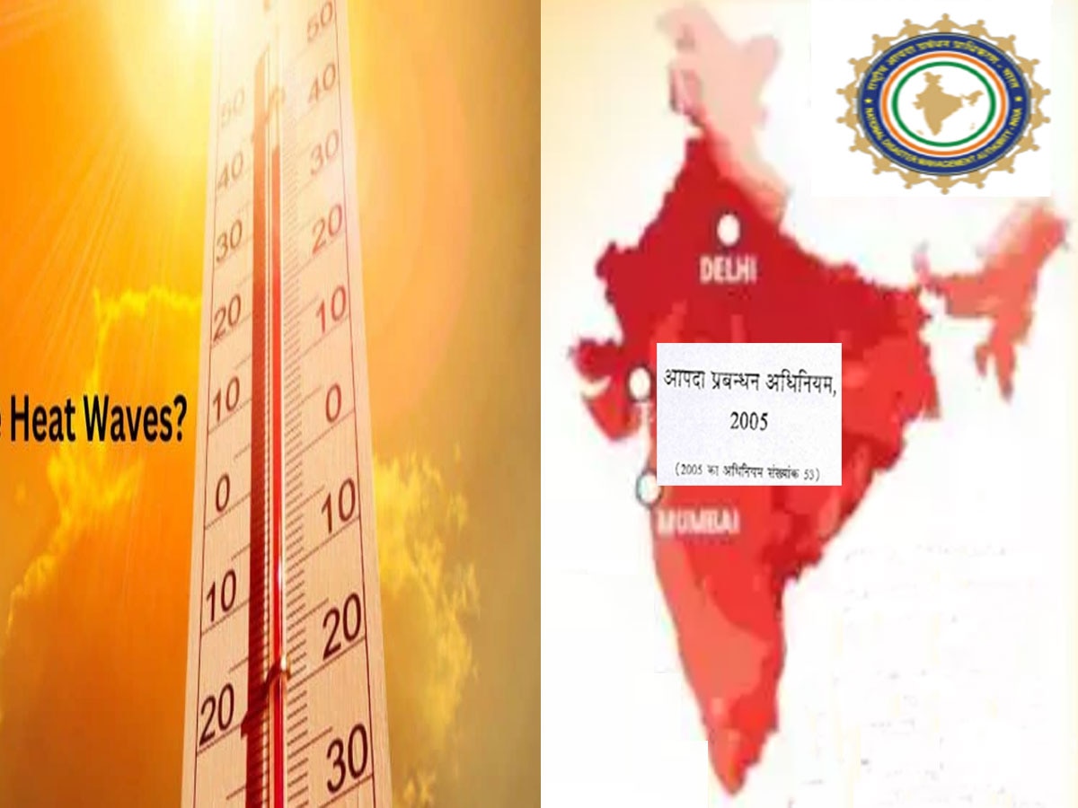 Explainer: लू से देशभर में हो रही मौतें लेकिन डिजास्टर मैनेजमेंट एक्ट में उसका जिक्र तक नहीं