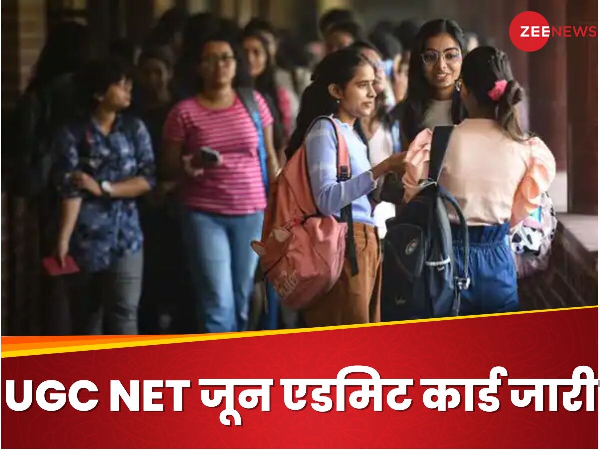 UGC NET June Admit Card 2024: कल है यूजीसी नेट का पेपर, ये रहा 83 सब्जेक्ट के लिए एडमिट कार्ड डाउनलोड करने का सही तरीका