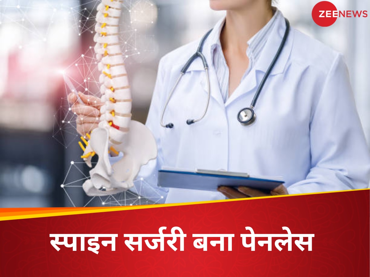 Spinal Surgery: क्या है MISS? सर्जन ने बताया रीढ़ की हड्डी की सर्जरी हुई आसान, नहीं करना होगा ज्यादा चीरफाड़