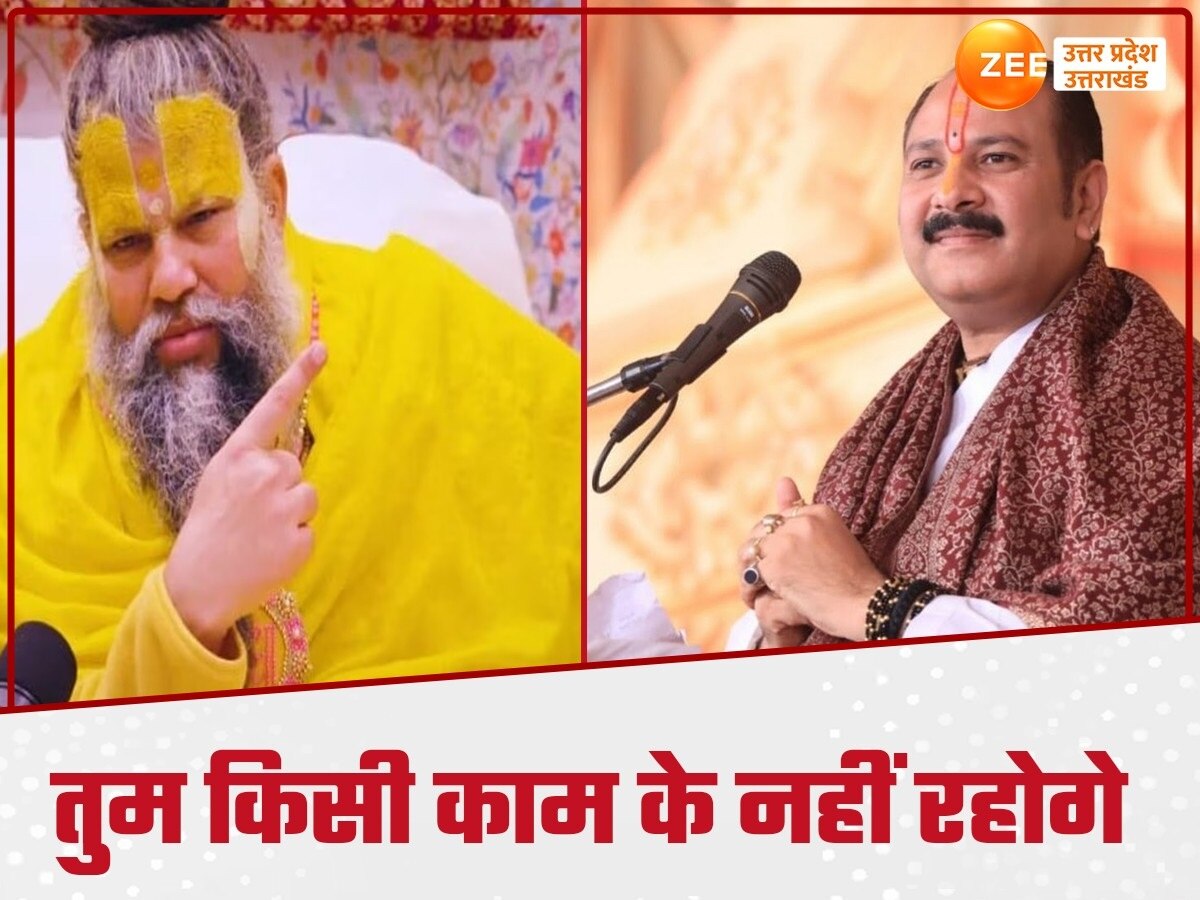 Angry Radha Rani Premanand Maharaj Angry with pandit Mishra over controvercial Statement ...