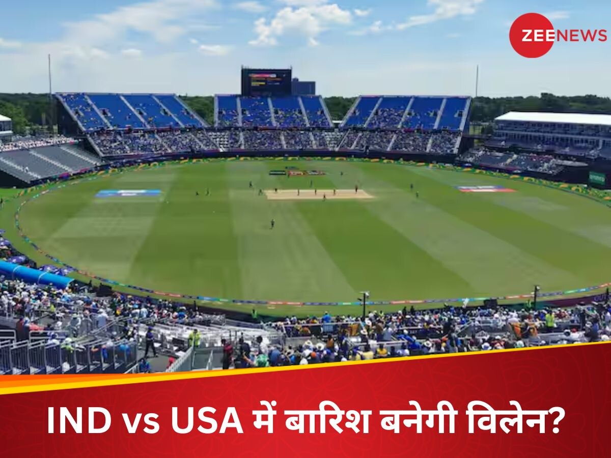 IND vs USA : बारिश के कारण धुल गया भारत-अमेरिका मैच तो क्या होगा? पूरा पाकिस्तान कर रहा होगा ये दुआ