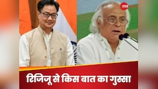 Modi Govt 3.0: किरेन रिजिजू के संसदीय कार्य मंत्री बनते ही क्यों खफा हो गई कांग्रेस?