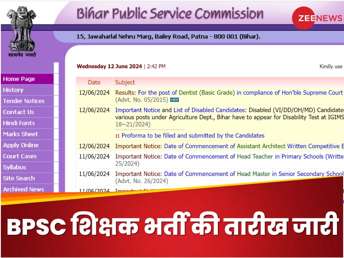 BPSC TRE 3.0 Teachers Exam Date 2024 Out: बिहार में टीचर और हैडमास्टर भर्ती के एग्जाम की डेट जारी, ये रहा पूरा शेड्यूल