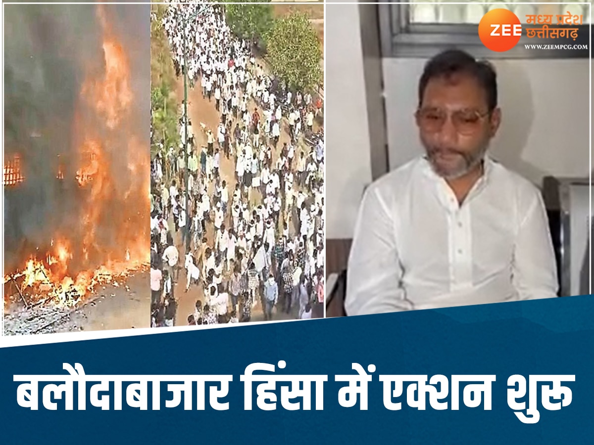 Baloda Bazar Violence: गिरफ्तारी देने SP ऑफिस पहुंचे धर्मगुरु, पुलिस ने 83 लोगों को किया गिरफ्तार 