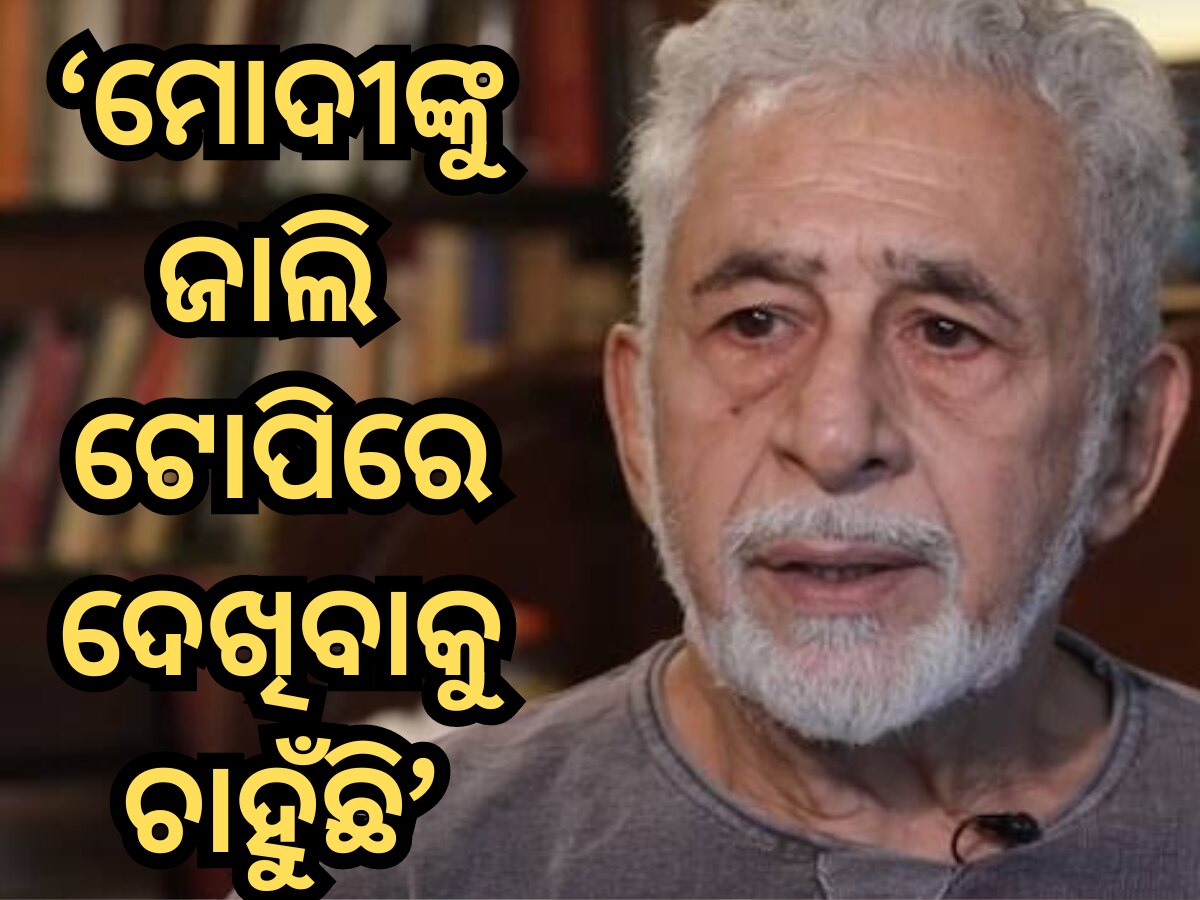 Naseeruddin Shah On PM Modi