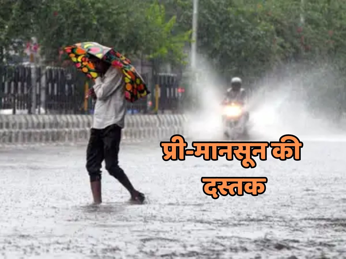 Rajasthan Weather Update: प्री-मानसून की दस्तक से बदला राजस्थान का तापमान, इन 3 जिलों में बारिश का अलर्ट 