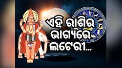 jupiter transit 2024: ବୃହସ୍ପତିଙ୍କ ନକ୍ଷତ୍ର ପରିବର୍ତ୍ତନ, ୬ ରାଶି ପାଇଁ ସୁବର୍ଣ୍ଣ ସୁଯୋଗ