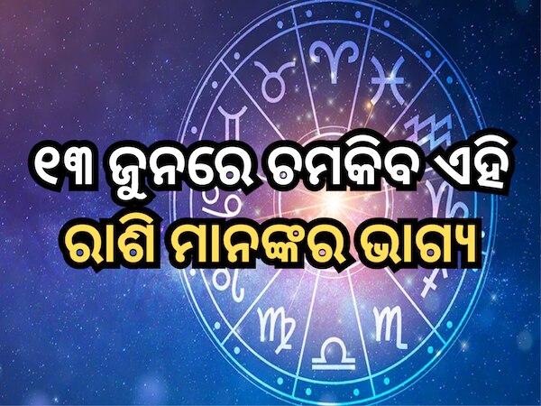 Horoscope 13 June 2024