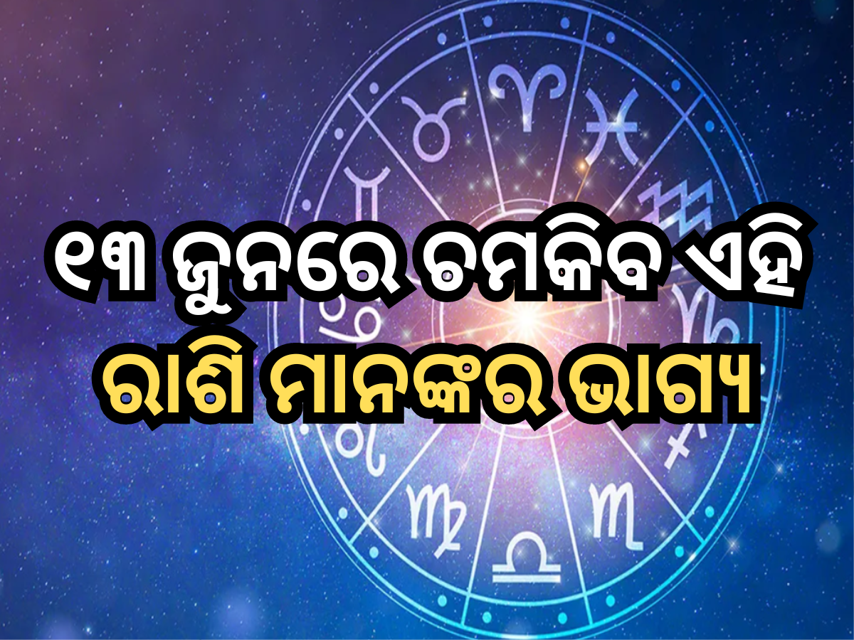 Horoscope 13 June 2024 Horoscope 13 June 2024