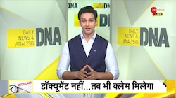 DNA: इंश्योरेंस वालों के लिए नए नियम!