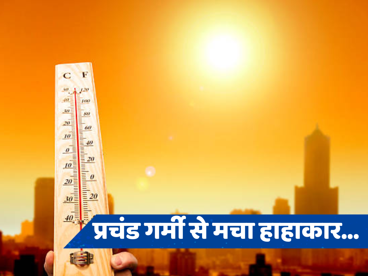 Weather Alert: दिल्ली से लेकर लखनऊ तक आसमान से बरस रही आग, हीटवेव रिटर्न से लोगों का हाल बेहाल, जानें कब होगी बारिश