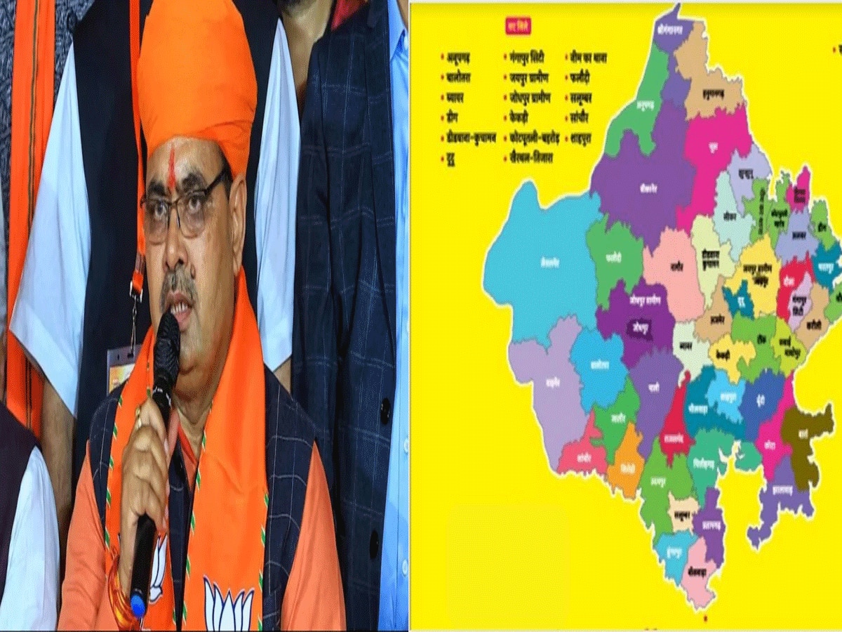 Rajasthan News Bhajanlal government review of new 17 districts 