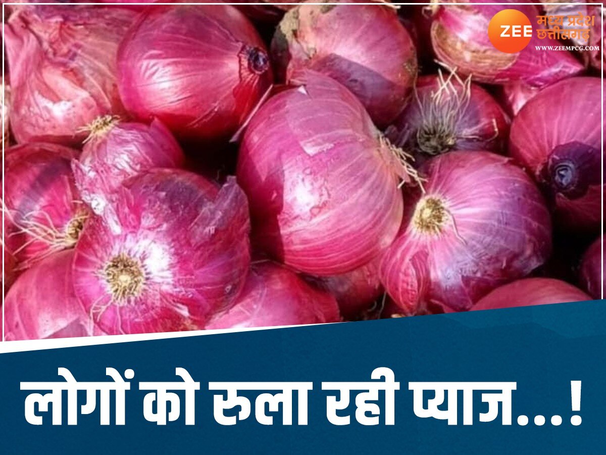 Onion Price Hike: प्याज के दाम में उछाल, भोपाल समेत इन शहरों में प्रति किलो इतना है भाव