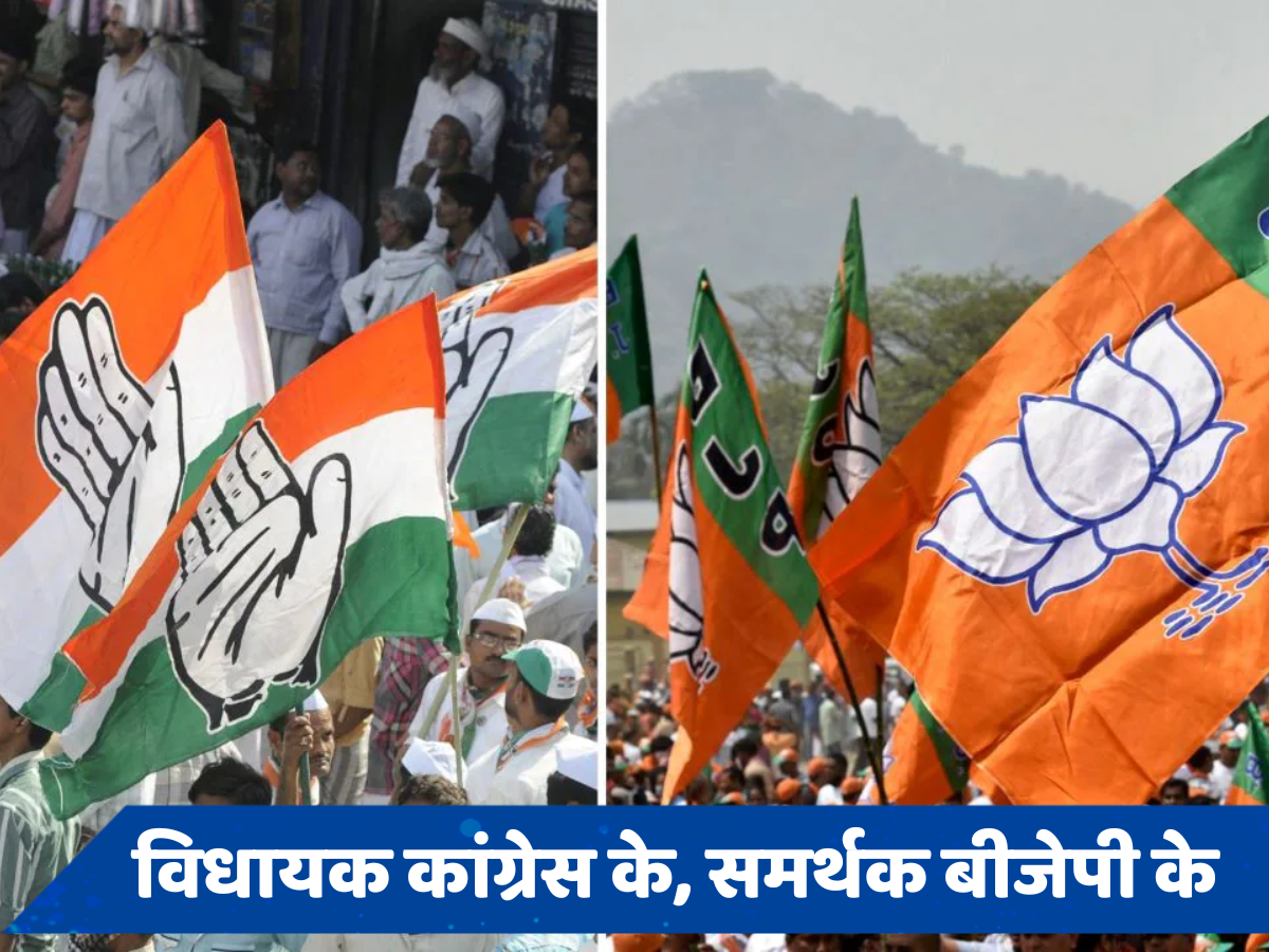 लोकसभा चुनाव में BJP का समर्थन करने वाले अपने विधायकों के खिलाफ कोर्ट जाएगी कांग्रेस, जानें पूरा मामला