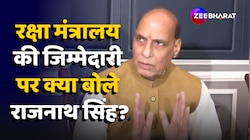 रक्षा मंत्रालय की जिम्मेदारी फिर से मिलने पर क्या बोले रक्षा मंत्री Rajnath Singh? 