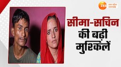 फिर बढ़ी सीमा हैदर और सचिन की मुश्किलें, पाकिस्तानी पति ने यहां कर दी शिकायत