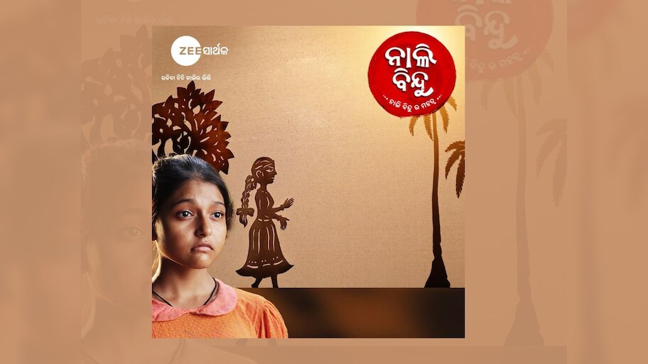 ପ୍ରତିବର୍ଷ ପରି ଏଥର ରଜରେ ଆରମ୍ଭ ହେଲା ଜୀ ସାର୍ଥକର ସାମାଜିକ ସଚେତନତା ଅଭିଯାନ ‘ନାଲି ବିନ୍ଦୁ’