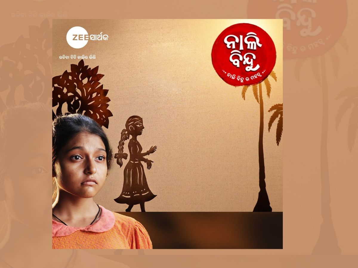 ପ୍ରତିବର୍ଷ ପରି ଏଥର ରଜରେ ଆରମ୍ଭ ହେଲା ଜୀ ସାର୍ଥକର ସାମାଜିକ ସଚେତନତା ଅଭିଯାନ ‘ନାଲି ବିନ୍ଦୁ’ ପ୍ରତିବର୍ଷ ପରି ଏଥର ରଜରେ ଆରମ୍ଭ ହେଲା ଜୀ ସାର୍ଥକର ସାମାଜିକ ସଚେତନତା ଅଭିଯାନ ‘ନାଲି ବିନ୍ଦୁ’