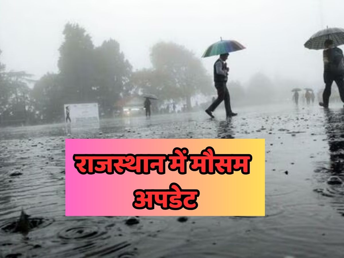 Rajasthan Weather Update:प्री- मानसून के चलते प्रदेश में हो रही झमाझम बारिश,IMD ने किया येलो, ऑरेंज अलर्ट 